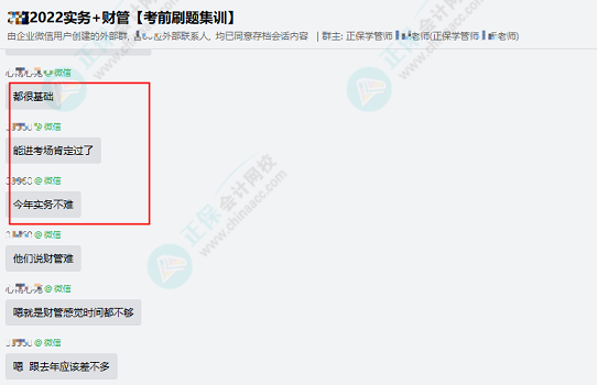 2022中級(jí)會(huì)計(jì)實(shí)務(wù)三批次考試結(jié)束 考生說(shuō)：今年實(shí)務(wù)都不難？