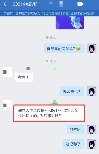 中級會計考試作答題目都是老師講過類似的 一邊做題一邊笑！