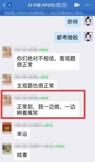 中級會計考試作答題目都是老師講過類似的 一邊做題一邊笑！