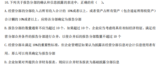 2022年注會(huì)《會(huì)計(jì)》考試試題及參考答案多選題(回憶版下)