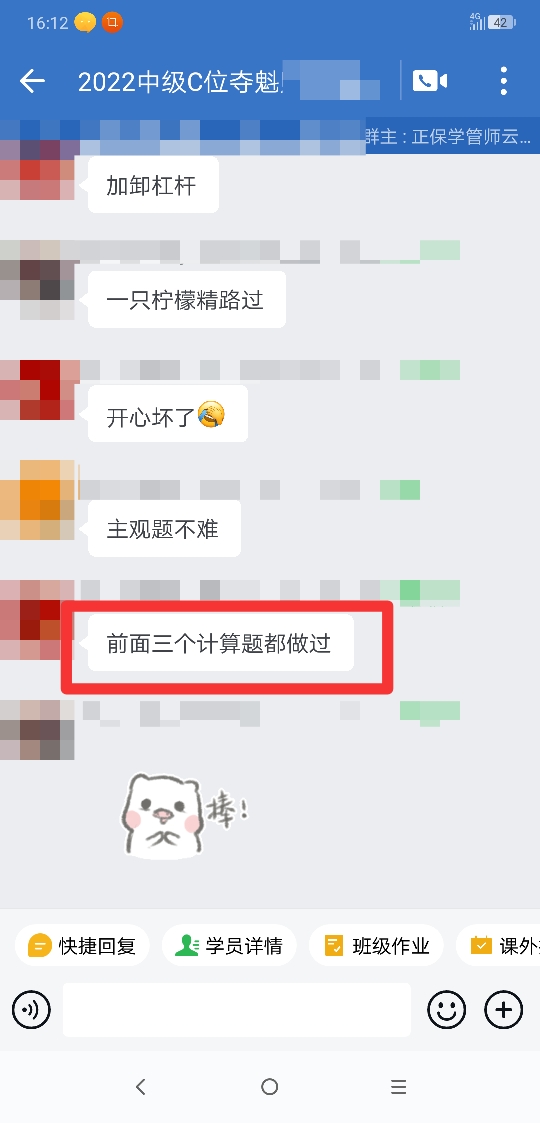 C位學員直呼“考題真可愛！”這究竟是人性的扭曲還是？？