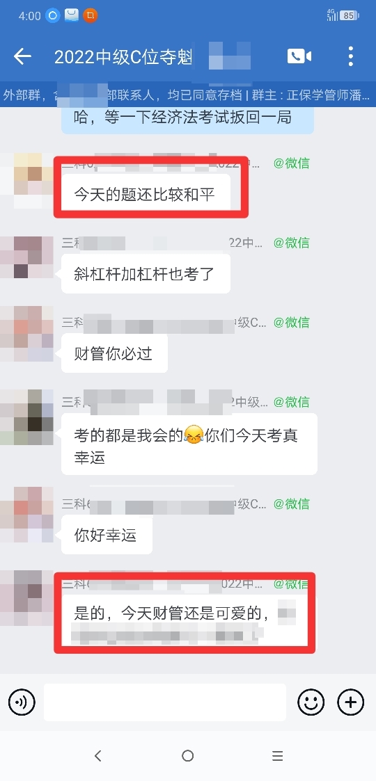 C位學員直呼“考題真可愛！”這究竟是人性的扭曲還是？？