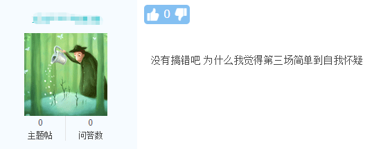 2022中級會計考場驚現大神 考試題目簡單到自我懷疑！