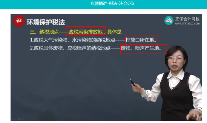 2022年注會《稅法》第一批試題及參考答案單選題(回憶版上)