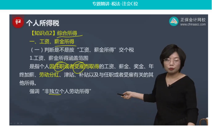 2022年注會《稅法》第一批試題及參考答案單選題(回憶版上)