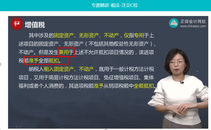 2022年注會《稅法》第一批試題及參考答案單選題(回憶版上)