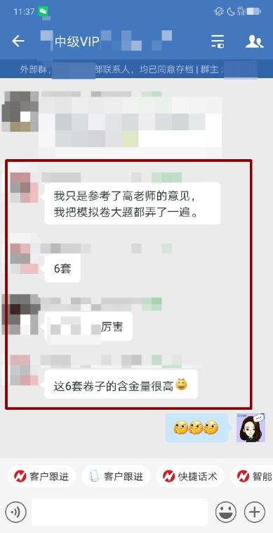 都說VIP的6套卷和精華提煉簡直絕絕子??！