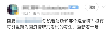 延考了？16天沖刺計(jì)劃表送給你！延考沖刺我不允許你不知道！