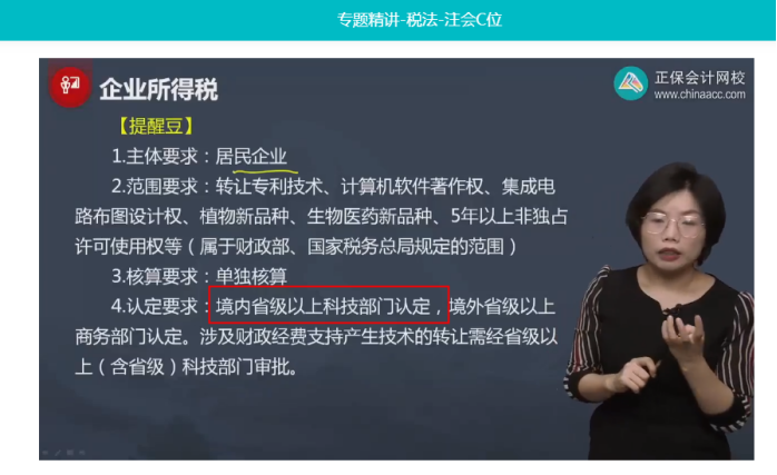 2022年注會(huì)《稅法》第一批試題及參考答案單選題(回憶版下)