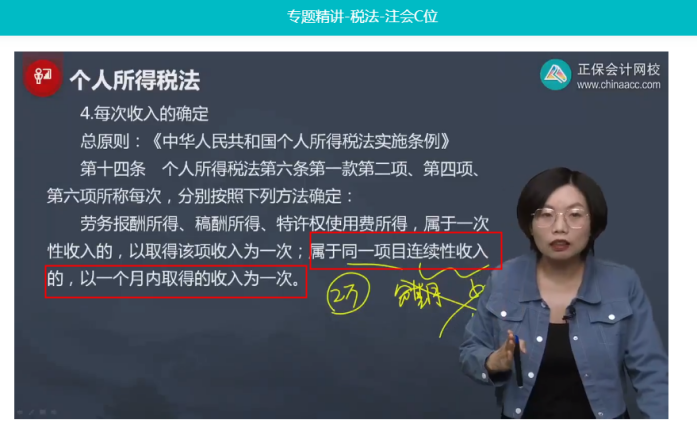 2022年注會(huì)《稅法》第一批試題及參考答案單選題(回憶版下)