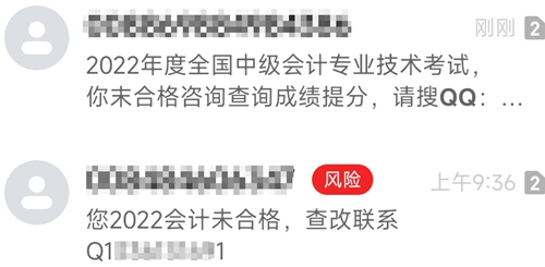 2022中級會計考試成績啥時候出??？已經(jīng)刷到不耐煩 還是預(yù)約查分提醒吧！