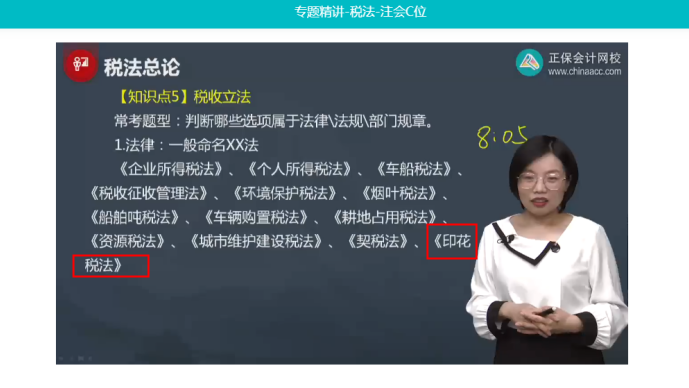 2022年注會(huì)《稅法》第二批試題及參考答案單選題(回憶版)