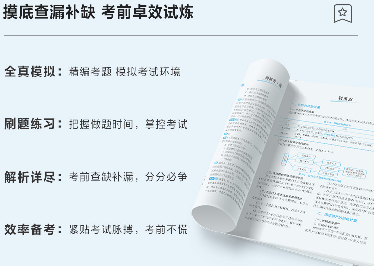 稅務(wù)師模擬試卷