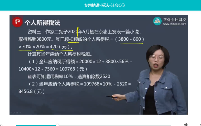 2022年注會(huì)《稅法》第二批試題及參考答案計(jì)算題(回憶版)