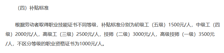 真香警告：拿下中級會計證書可以領(lǐng)取補(bǔ)貼！