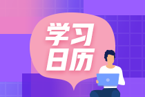 【課表】2023年中級(jí)會(huì)計(jì)職稱VIP簽約特訓(xùn)班4月份課程安排！