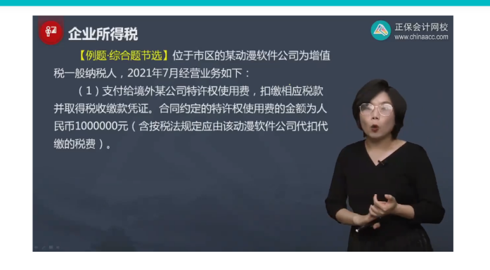 2022年注會(huì)《稅法》第二批試題及參考答案計(jì)算題(回憶版)