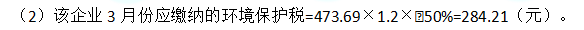 2022年注會(huì)《稅法》第二批試題及參考答案計(jì)算題(回憶版)