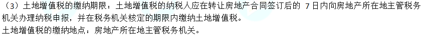 2022年注會(huì)《稅法》第二批試題及參考答案計(jì)算題(回憶版)