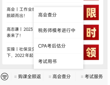 2022高會考試成績9月30日前公布 你準備好了嗎？