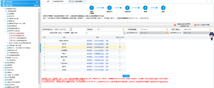 財產(chǎn)和行為稅納稅申報