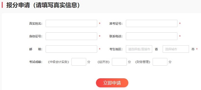 【延考報分領萬元獎學金】2022中級會計延考成績公布 快來報分拿獎