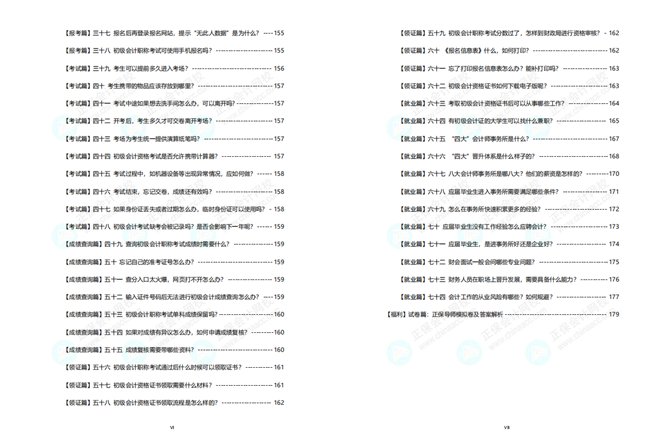 初級(jí)報(bào)考指南白皮書免費(fèi)領(lǐng)取：4大章節(jié)全指導(dǎo)+零基礎(chǔ)考證74問+...