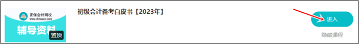 初級(jí)報(bào)考指南白皮書免費(fèi)領(lǐng)?。?大章節(jié)全指導(dǎo)+零基礎(chǔ)考證74問+...