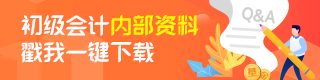 先學《初級會計實務》還是先學《經濟法基礎》？