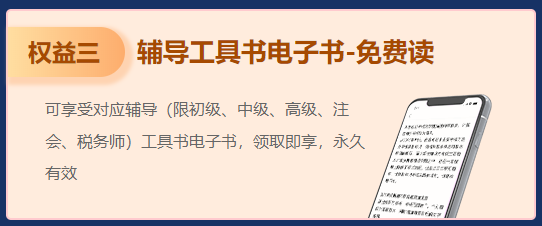 【高會(huì)新考季】領(lǐng)超值權(quán)益 購(gòu)高會(huì)課程 買多少返多少！