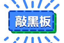 2022年稅務師考試前40天 請做到這三點