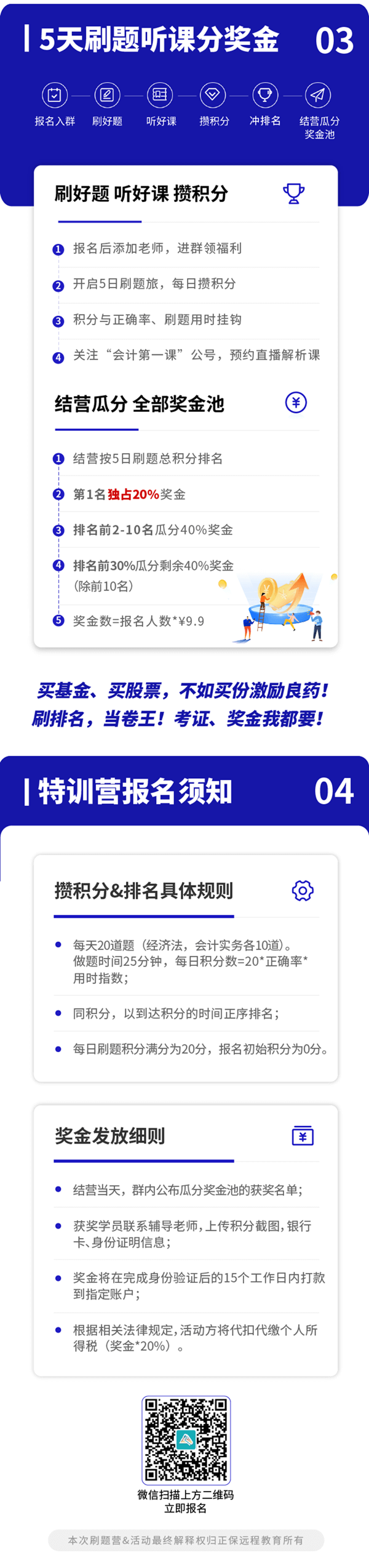 刷題分錢！2023年初級會計5日百題特訓營重磅上線