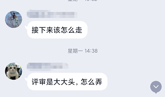 考試通過后 該如何準備高會評審？