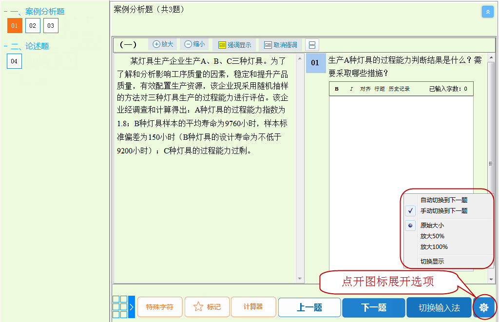 初中級經(jīng)濟師考試機考操作指南！