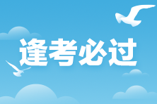 2022年稅務(wù)師《財(cái)務(wù)與會(huì)計(jì)》“俠客神功”第六章 財(cái)務(wù)分析與評(píng)價(jià)