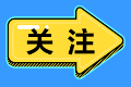 官方認證！FRM金融風險管理師等同10個國家的碩士學位！