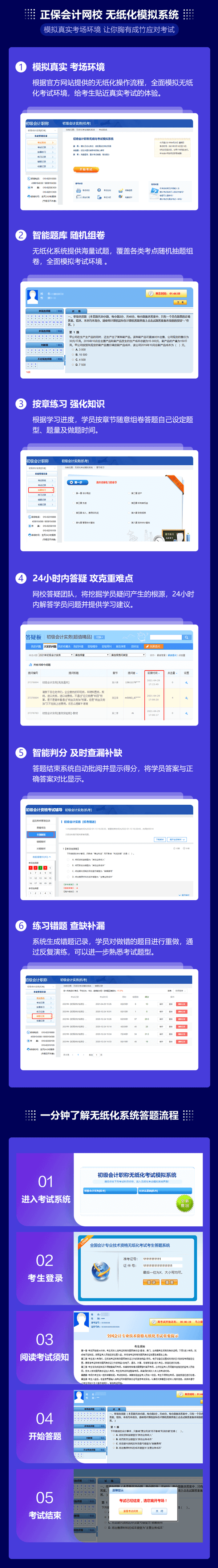 初級(jí)會(huì)計(jì)考試試題是全國(guó)統(tǒng)一的嗎？