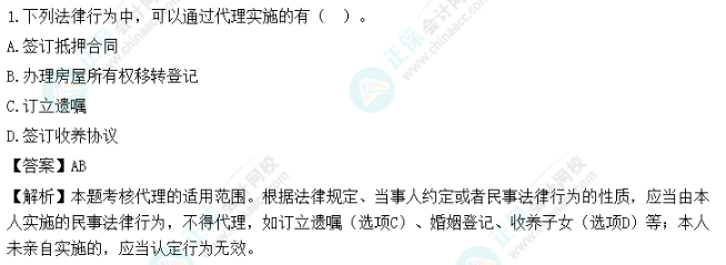 超值精品班2022中級會計經(jīng)濟(jì)法考試情況分析【第一批次】