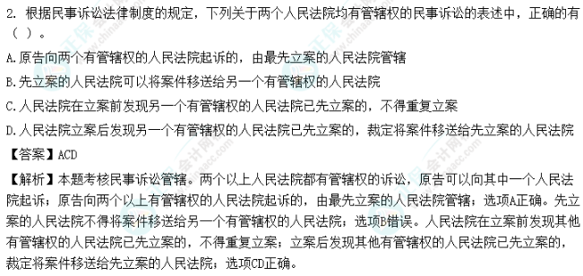 超值精品班2022中級會計經(jīng)濟(jì)法考試情況分析【第一批次】