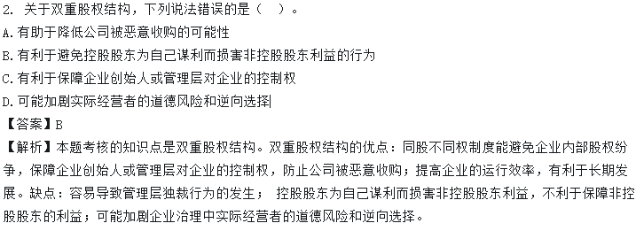 超值精品班2022中級(jí)會(huì)計(jì)財(cái)務(wù)管理考試情況分析【第二批次】