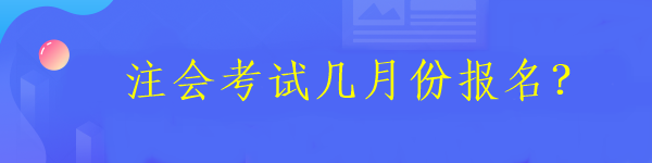 什么時(shí)候出成績(jī)