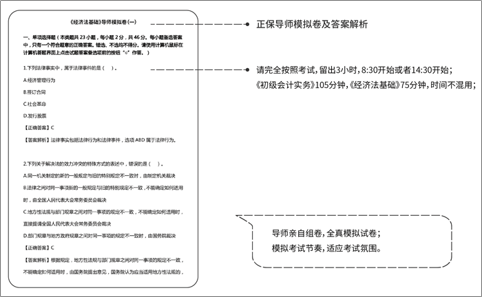 《初級會計職稱考試白皮書》重磅預(yù)約通道已開啟！掃碼登記免費(fèi)領(lǐng)！