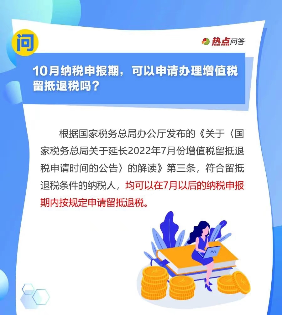 10月“大征期”，研發(fā)費用加計扣除優(yōu)惠如何享受？.