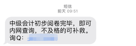 打假現(xiàn)場！2022中級會計查分在即 遠(yuǎn)離“改分誘惑”！