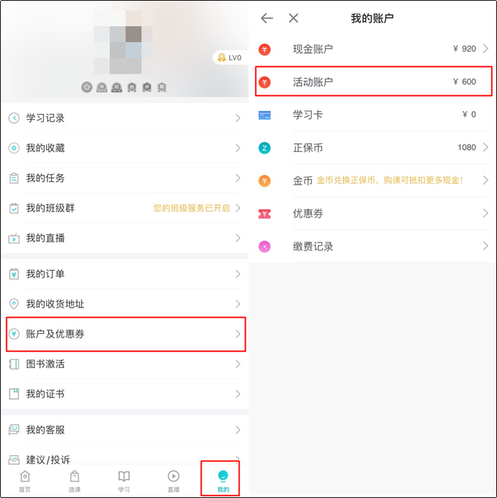 爽11購初級會計好課立享全額返！“全額返”是什么意思？