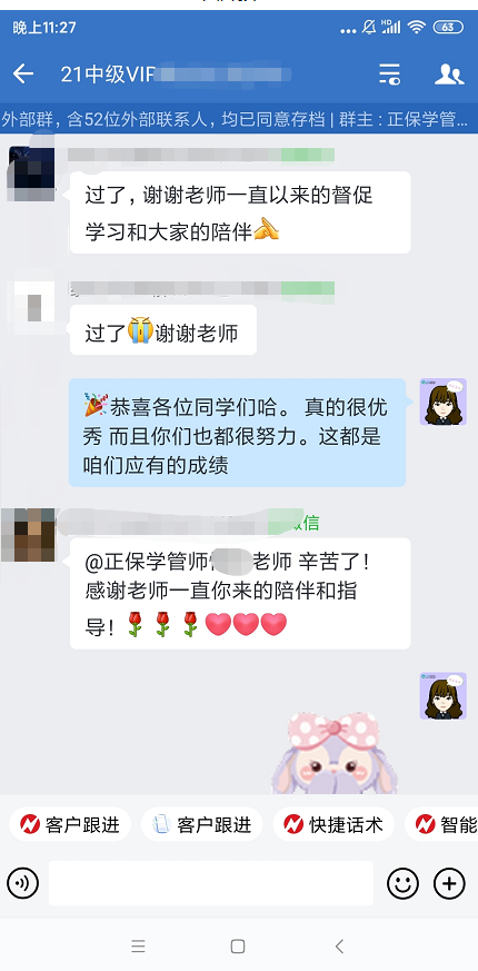 謝謝老師的督促和同學們的陪伴