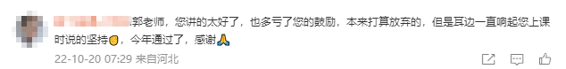 2022中級查分后感謝不斷！想要學中級會計實務 選郭建華老師！