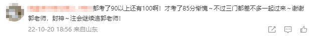 2022中級查分后感謝不斷！想要學中級會計實務 選郭建華老師！