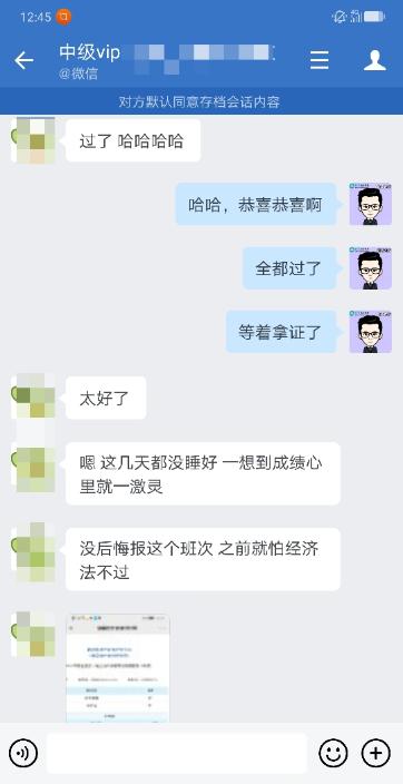 “不后悔報VIP班”非常感謝網(wǎng)校和老師！