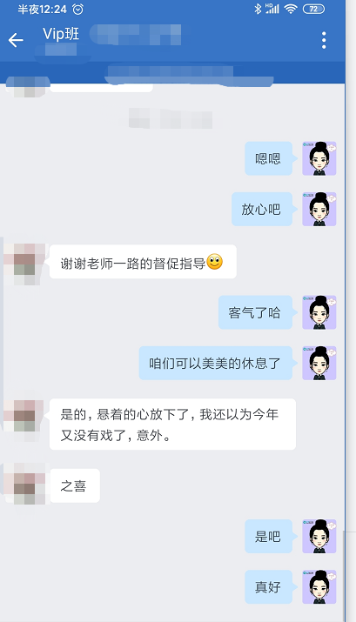 懸著的心放下了，以為考不過，很意外